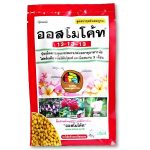 Osmocot 13-13-13 (অসমোকট 13-13-13)